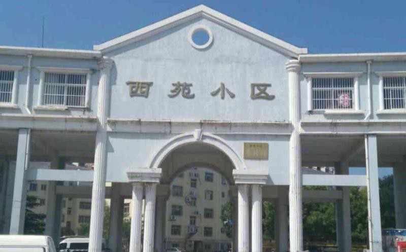东营市西苑小区小区在售房源 西苑小区小区二手房 租房交易 3705房产网
